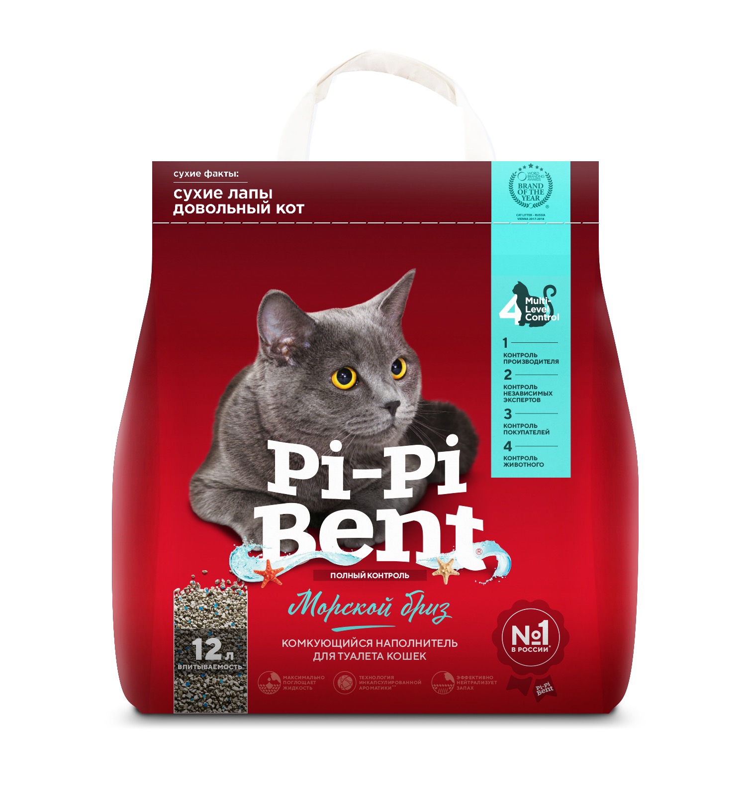 Pi-Pi Bent Sea Breeze bentoniidist kassiliiv 12L 1 Pi-Pi Bent Sea Breeze bentoniidist kassiliiv 12L